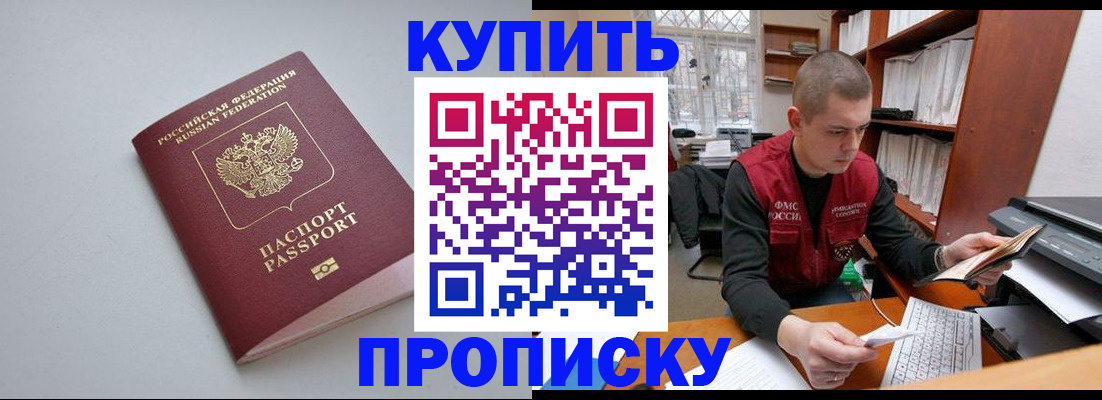 временная регистрация адрес в Лабинске