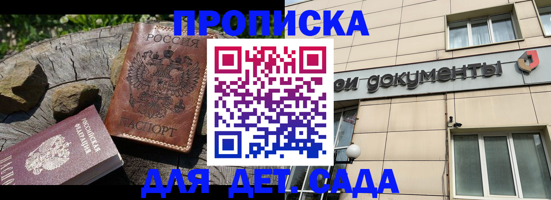 временная регистрация гарантия в Лабинске
