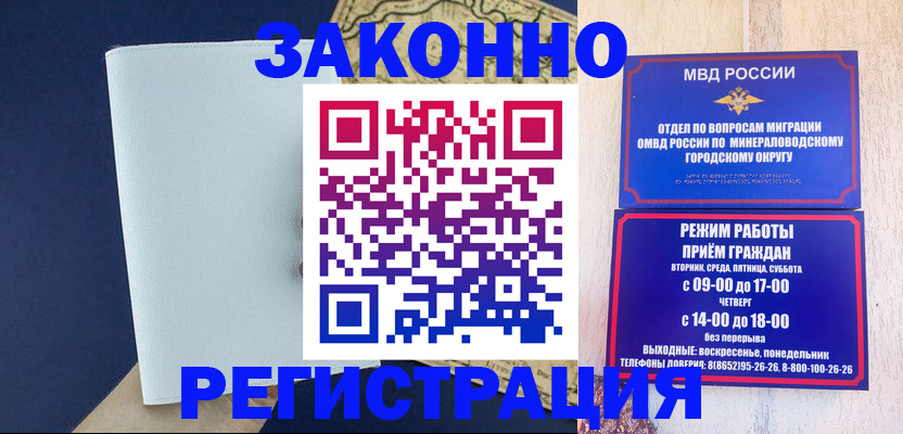 временная регистрация собственник в Лабинске
